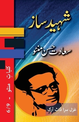 Shaheed Saaz: Kulliyat e Manto 6/9 by Manto, Saadat Hasan