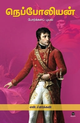 Napoleon by Chokkan, N.