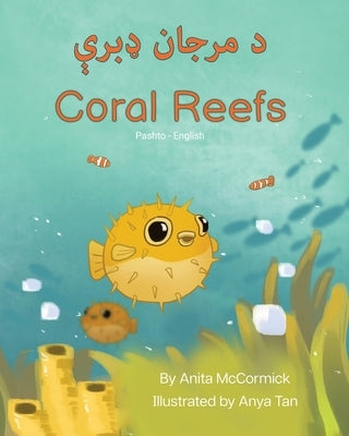 Coral Reefs (Pashto-English): د مرجان ډبرې by McCormick, Anita