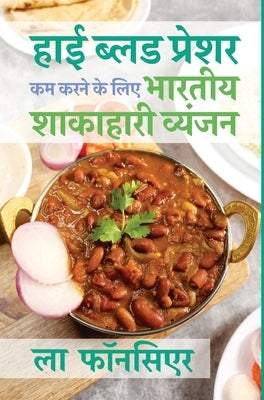 High Blood Pressure kam karne ke liye Bhartiya Shakahari Vyanjan (Black and White Print): Uchch Raktchap ko Prabandhit karne ke liye Superfoods par Ad by Fonceur, La