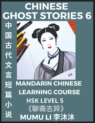 Chinese Ghost Stories (Part 6) - Strange Tales of a Lonely Studio, Pu Song Ling's Liao Zhai Zhi Yi, Mandarin Chinese Learning Course (HSK Level 5), Se by Li, Mumu