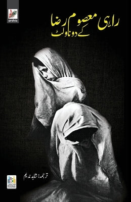 Rahi Masoom Raza ke 2 Novelette by Nadeem, Shahid