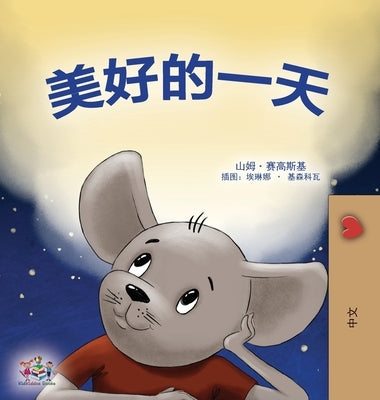 A Wonderful Day (Chinese Children's Book - Mandarin Simplified) by Sagolski, Sam