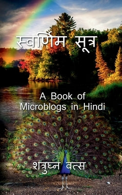 Svarnim Sutr / स्वर्णिम सूत्र by Vats, Shatrughan