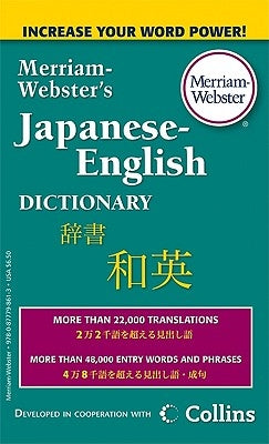 Merriam-Webster's Japanese-English Dictionary by Merriam-Webster Inc