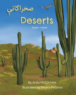Deserts (Pashto-English): صحراګانې by McCormick, Anita