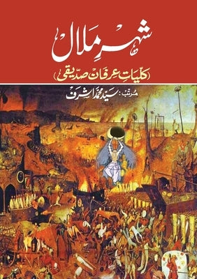 Shahr-e-Malaal (Kulliyat-e-Irfan Siddiqui) by Ashraf, Syed Muhammad