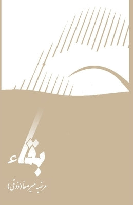Baqha by Zoghi, Marziye