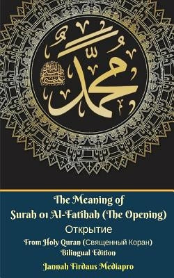 The Meaning of Surah 01 Al-Fatihah (The Opening) Открытие From Holy Quran (Свящ by Mediapro, Jannah Firdaus