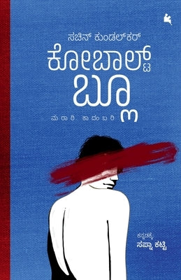 Cobolt Blue(Kannada) by Katti, Sapna