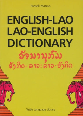 English-Lao Lao-English Dictionary: Revised Edition by Marcus, Russell