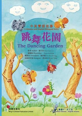 The Dancing Garden 跳舞花園: 繁體中英版 Traditional Chinese & English Version by Lo, Yuet-Wan