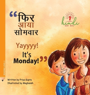 Yayyyy! It's Monday!: Let's learn about recycling by Gupta, Priya