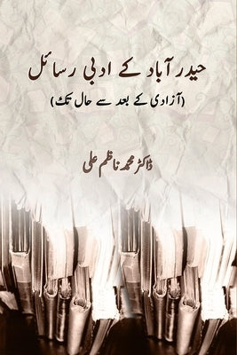 Hyderabad ke Adabi Rasael: (Literary Journals of Hyderabad After 1947) by Dr Mohd Nazim Ali