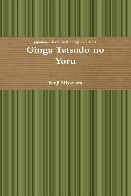 Ginga Tetsudo no Yoru by Miyazawa, Kenji