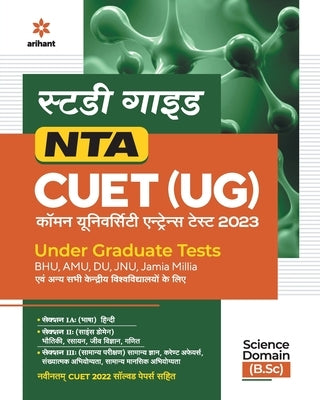 NTA CUET UG 2023 Section 2 Domain Science (Hindi) by Arihant Experts