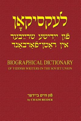 Leksikon Fun Yidishe Shrayber in Ratn-Farband: Biographical Dictionary of Yiddish Writers in the Soviet Union by Beider, Chaim