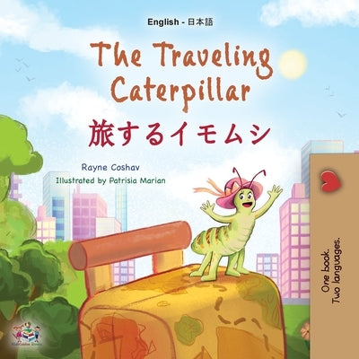 The Traveling Caterpillar (English Japanese Bilingual Book for Kids) by Coshav, Rayne