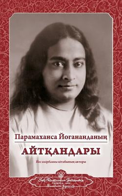 Sayings of Paramahansa Yogananda (Kazakh) by Yogananda, Paramahansa
