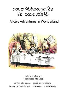 Alice's Adventures in Wonderland (Translated into Lao) by Carroll, Lewis