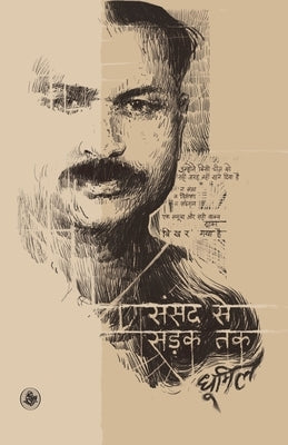 Sansad Se Sarak Tak by Dhoomil, Sudama Pandey