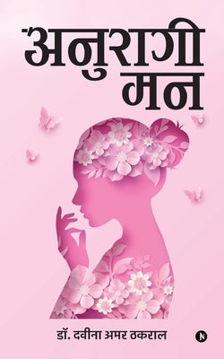 Anuragi Mann by Dr Davina Amar Thakral
