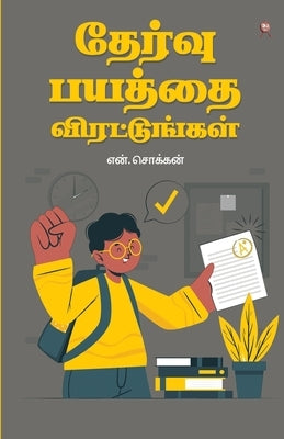 Thervu Bayaththai Virattungal by Chokkan, N.