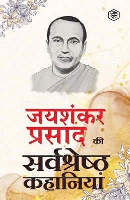 Jaishankar Prasad Ki Sarva-Shrestha Kahaniyaan - Indrajaal; Chhota Jadugar; Paap ki Parajay & Other Stories by Prasad, Jaishankar