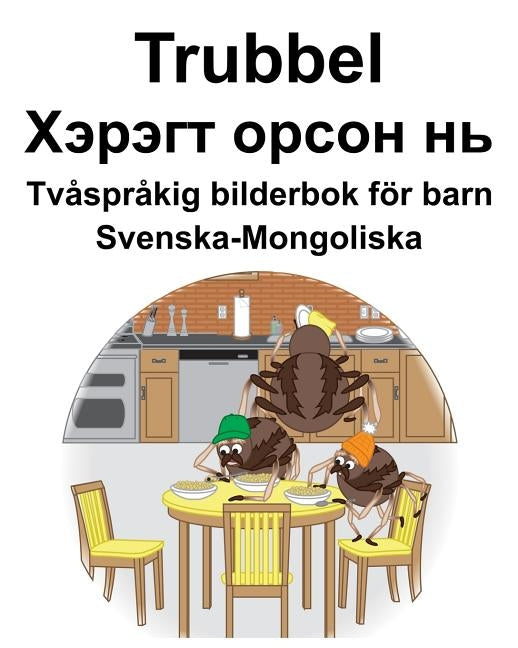 Svenska-Mongoliska Trubbel/Хэрэгт орсон нь Tvåspråkig bilderbok för barn by Carlson, Suzanne