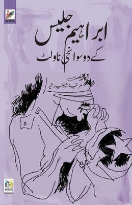Ibraheem Jalees ke 2 Sawanehi Novelette by Rashid, Shadab
