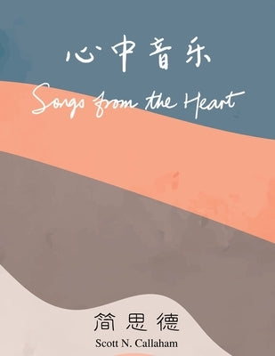 Songs from the Heart by Callaham, Scott N.