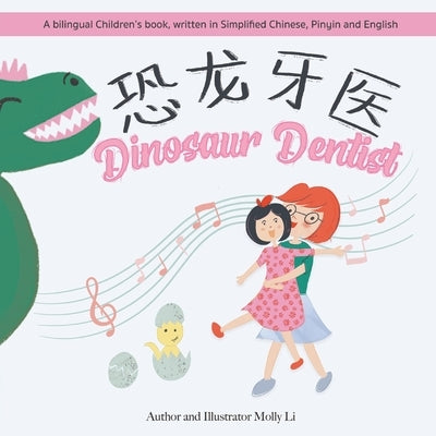 Dinosaur Dentist: A bilingual Children's book, written in Simplified Chinese, Pinyin and English by Li, Molly