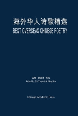 Best Overseas Chinese Poetry by Xu, Yingcai