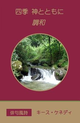 Four Seasons with God: Oneness by Kennedy, Keith