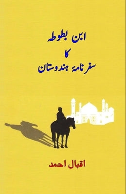Ibn Batuta ka safarnama Hindustan: (Travelogue) by Iqbal Ahmed