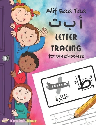 Alif Baa Taa Letter Tracing For Preschoolers: A Fun Book To Practice Hand Writing In Arabic For Pre-K, Kindergarten And Kids Ages 3 - 6: Coloring Page by Press, Kawkabnour