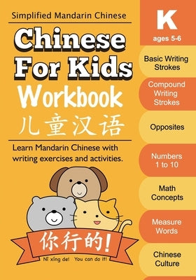 Chinese For Kids Workbook: Kindergarten Mandarin Chinese Ages 5-6 by Law, Queenie