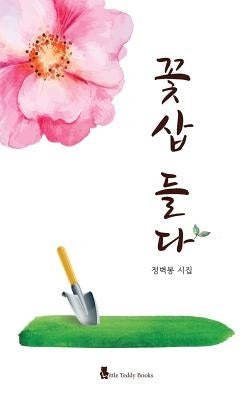 Lifting the Soil Scoop by Jeong, Mr Byuk