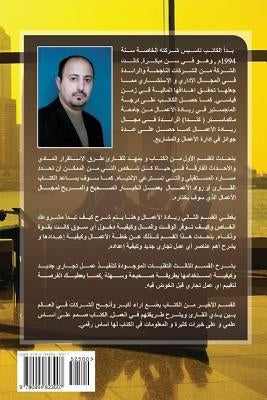 Managing Money and Entrepreneurship: Investigation about Money, and Entrepreneurship by Abou El Fish, MR Mohamed a. a.