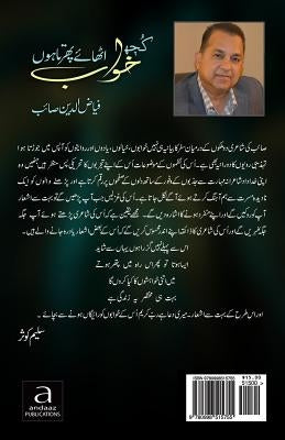 Kuch Khawab Uthaye Phirta Houn: Urdu Poetry by Uddin, Fayyaz