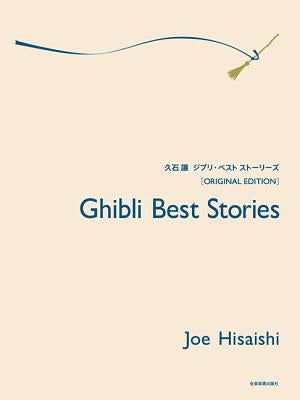 Ghibli Best Stories: Original Edition by Hisaishi, Joe