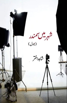Shahar Mein Samundar by Akhtar, Shahid